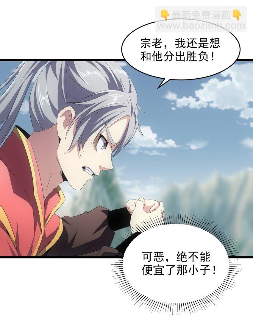 083 美女与野兽(1/2)-第83话