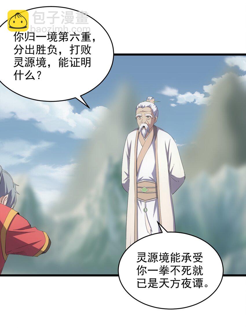 083 美女与野兽(1/2)-第83话