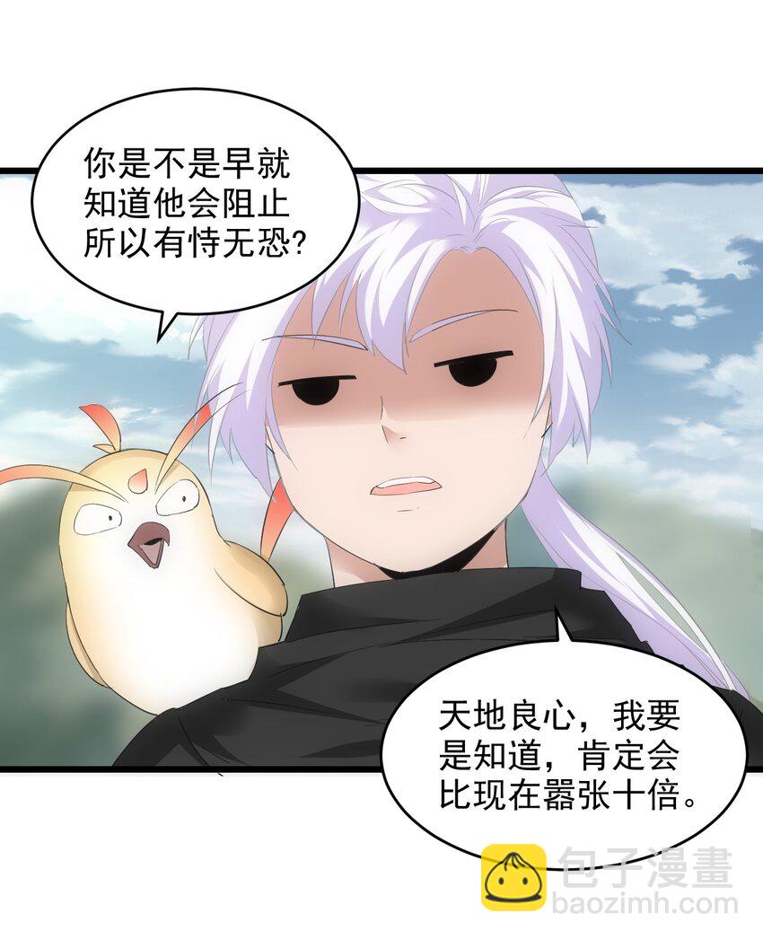 083 美女与野兽(1/2)-第83话