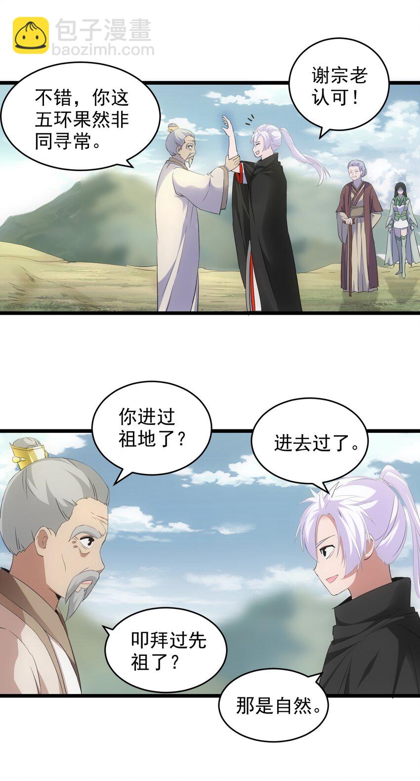 083 美女与野兽(1/2)-第83话