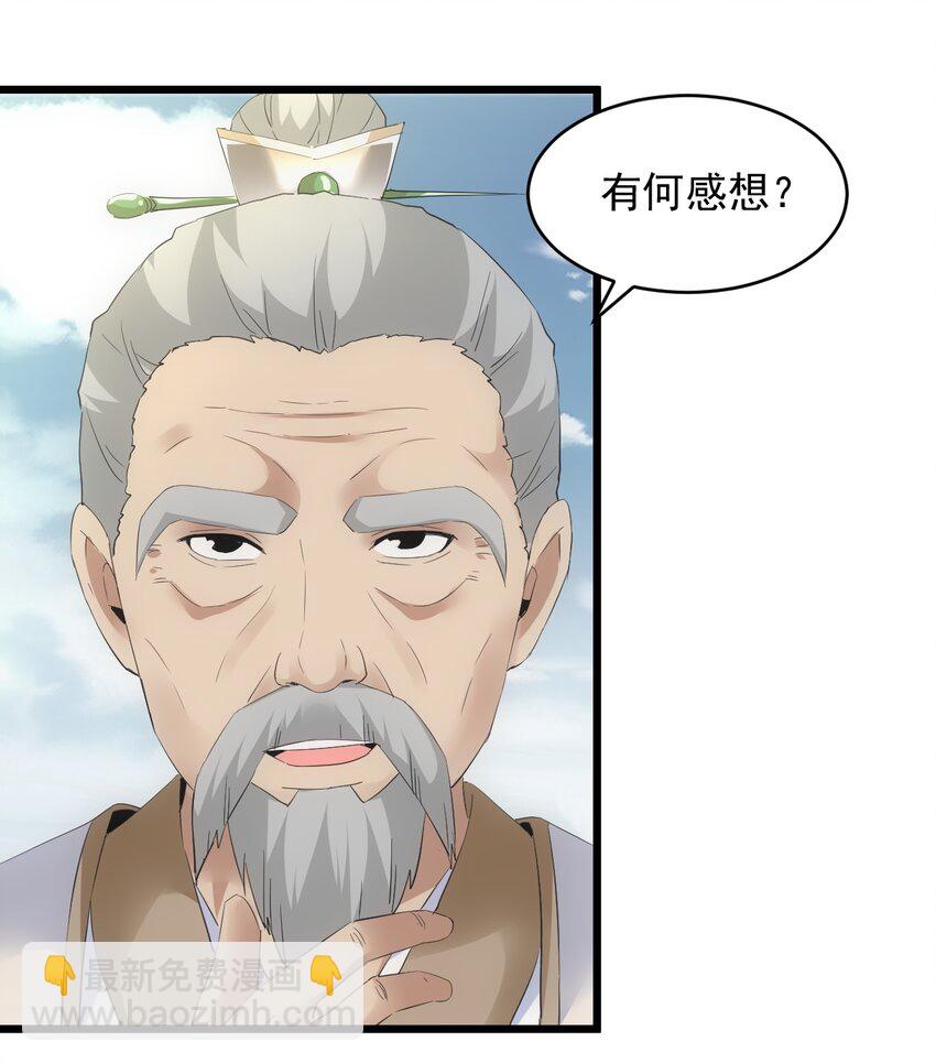 083 美女与野兽(1/2)-第83话