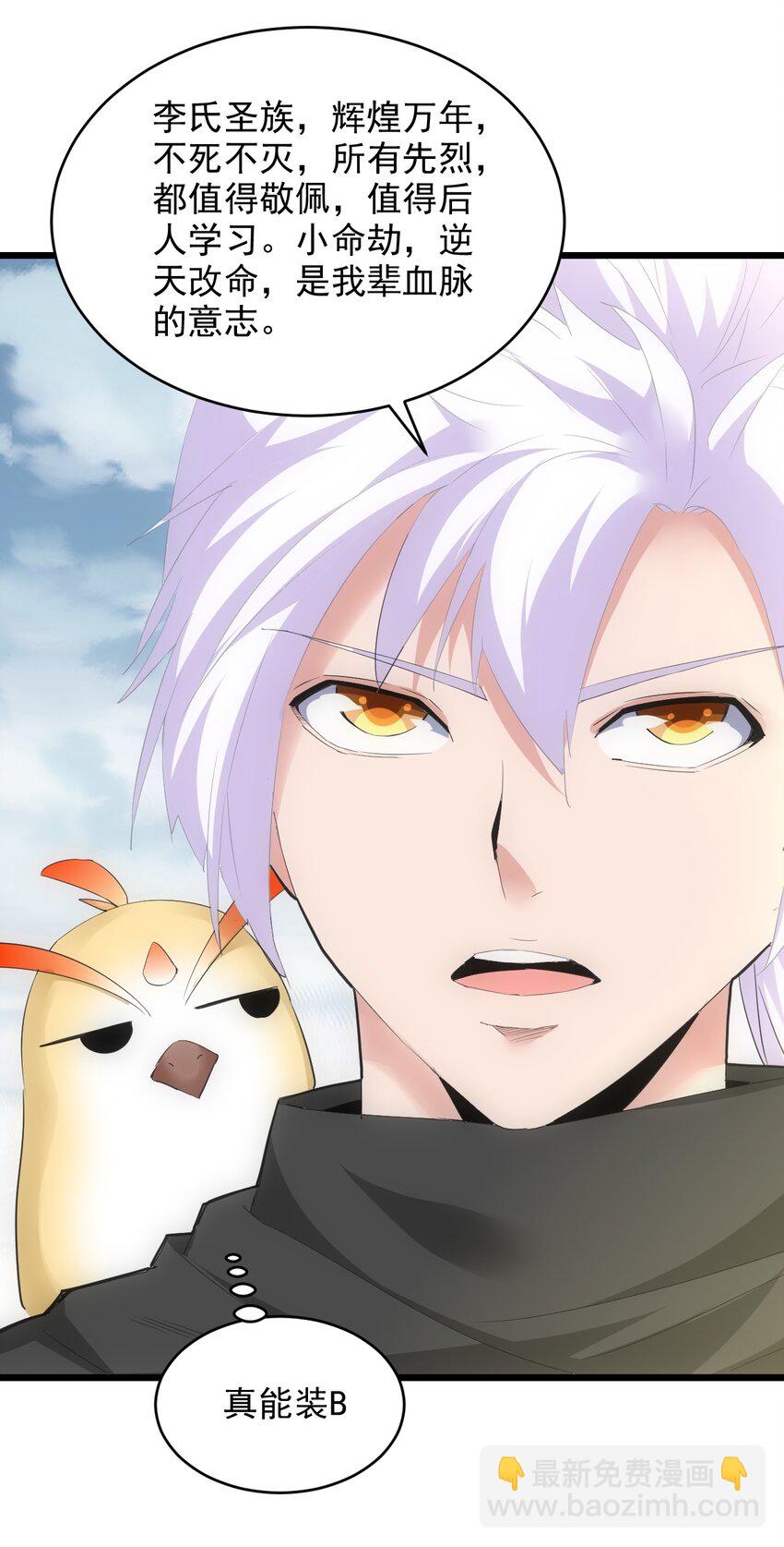 083 美女与野兽(1/2)-第83话