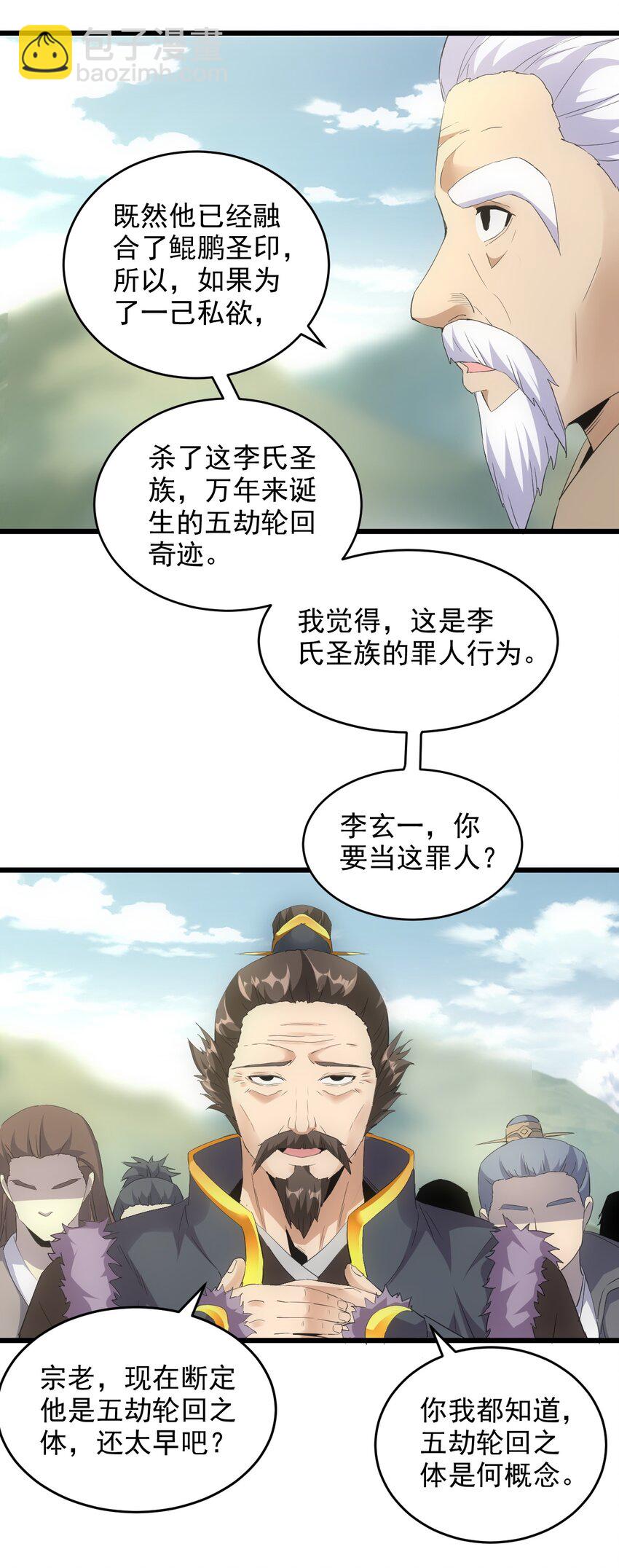 083 美女与野兽(1/2)-第83话