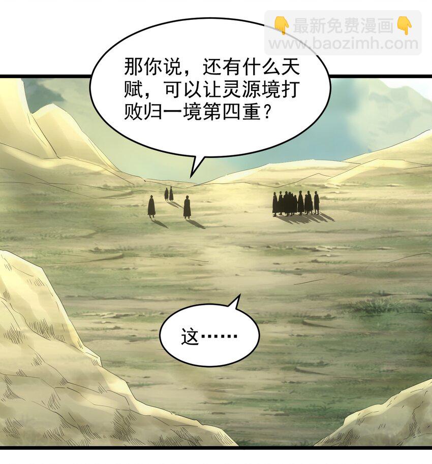 083 美女与野兽(1/2)-第83话