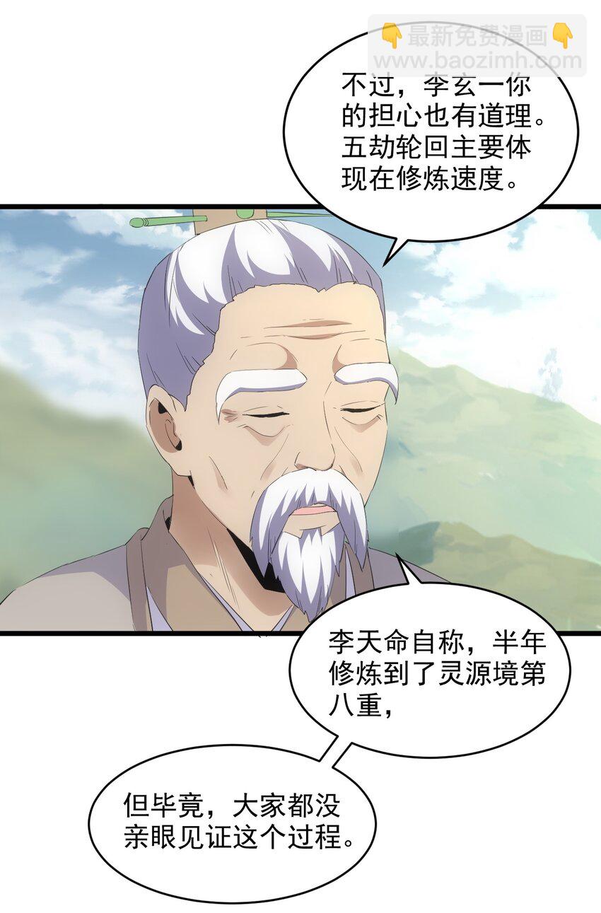 083 美女与野兽(1/2)-第83话