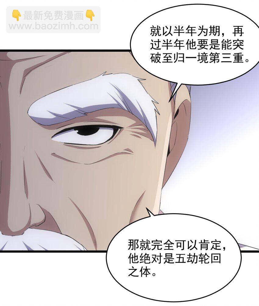 083 美女与野兽(1/2)-第83话