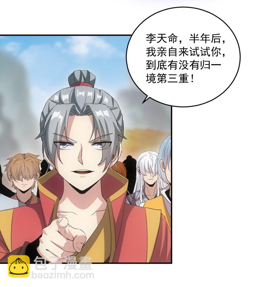 083 美女与野兽(1/2)-第83话