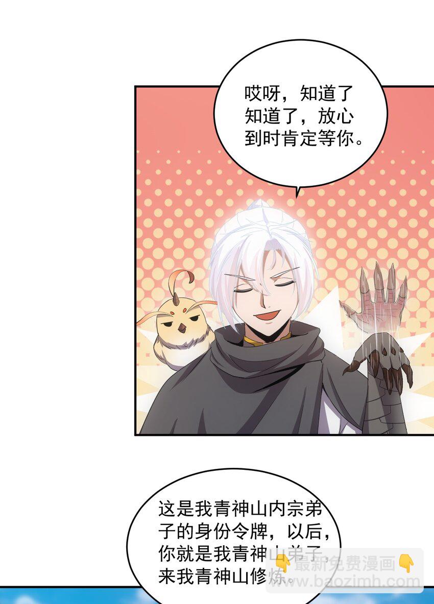 083 美女与野兽(1/2)-第83话