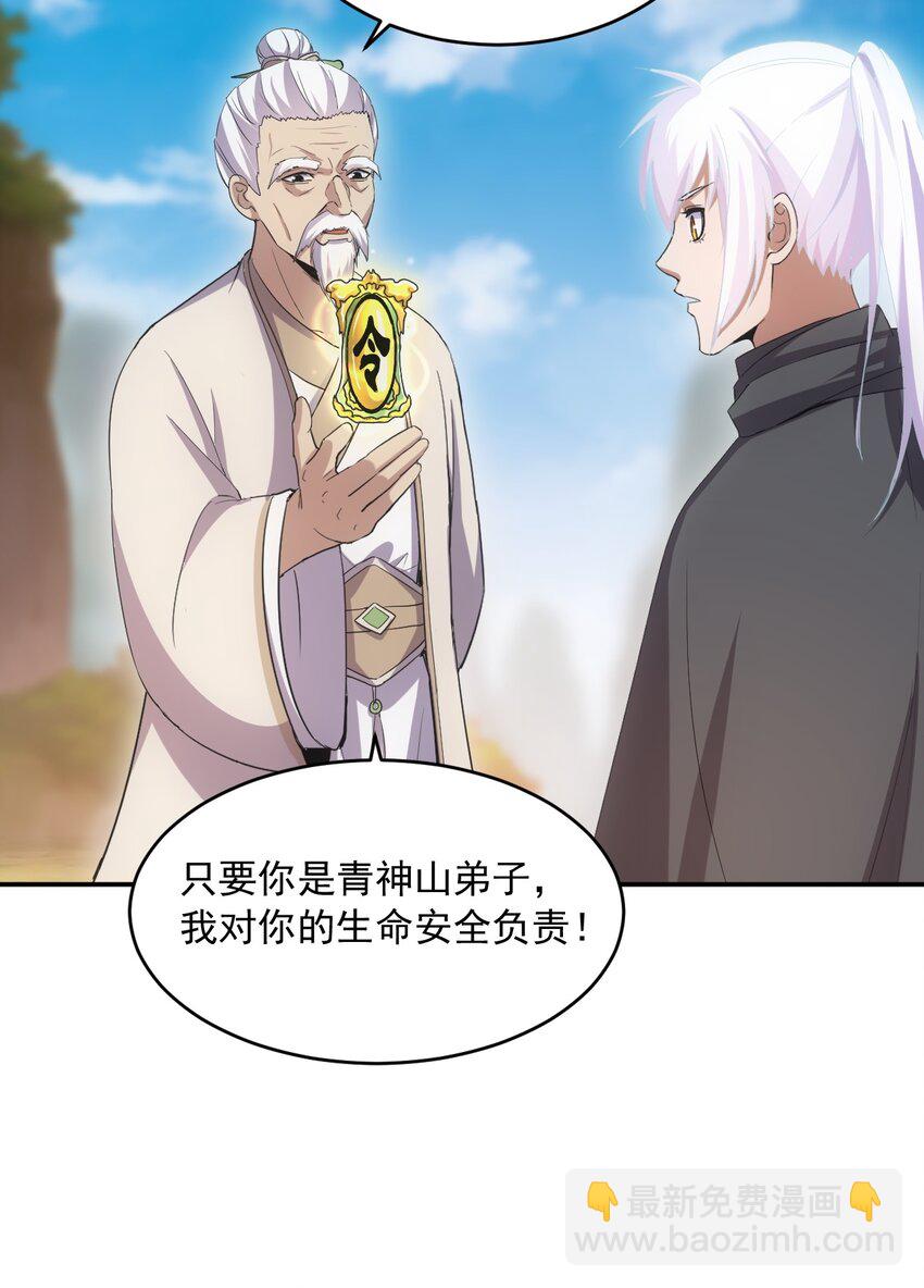 083 美女与野兽(1/2)-第83话