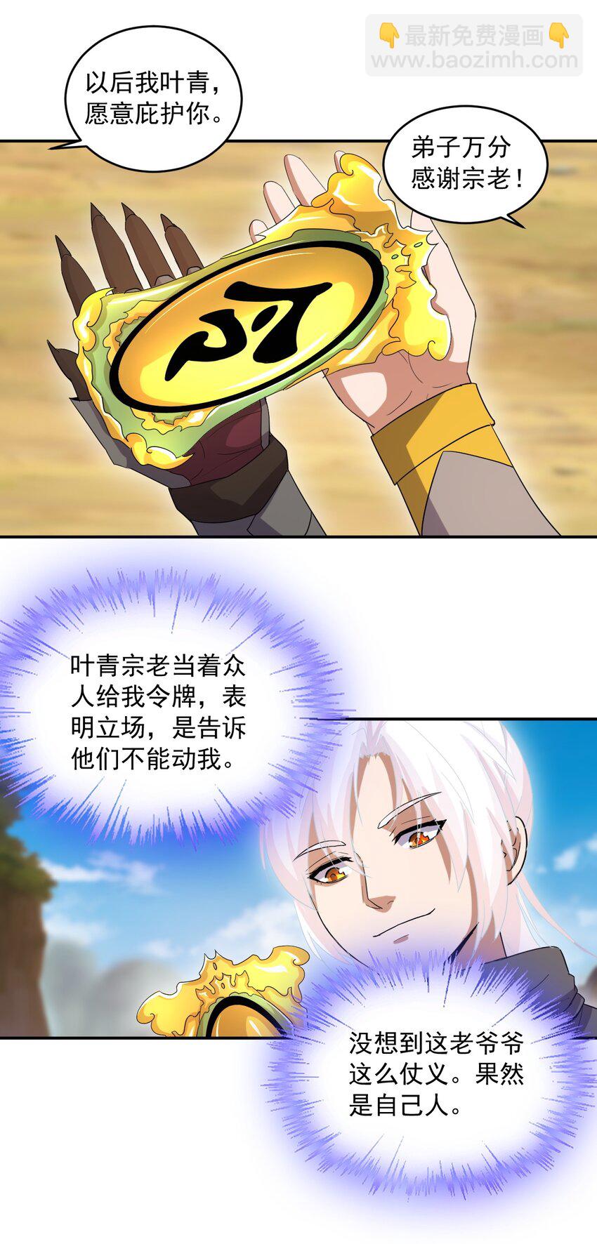 083 美女与野兽(1/2)-第83话