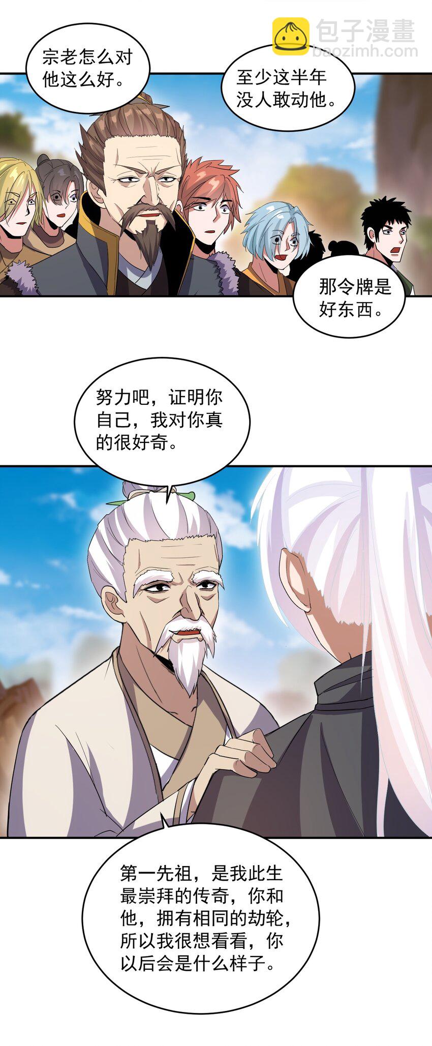 083 美女与野兽(1/2)-第83话