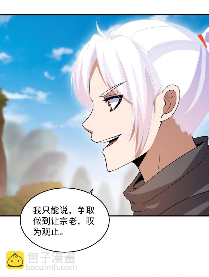 083 美女与野兽(1/2)-第83话