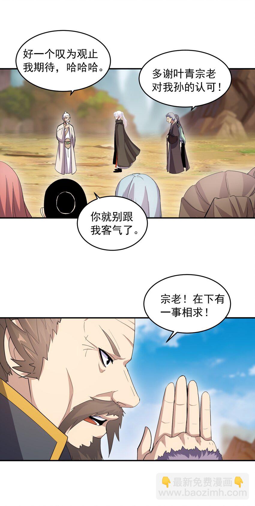 083 美女与野兽(1/2)-第83话