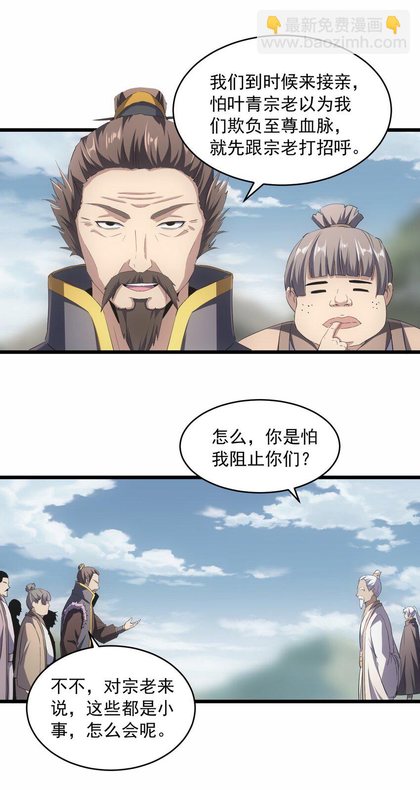 083 美女与野兽(1/2)-第83话