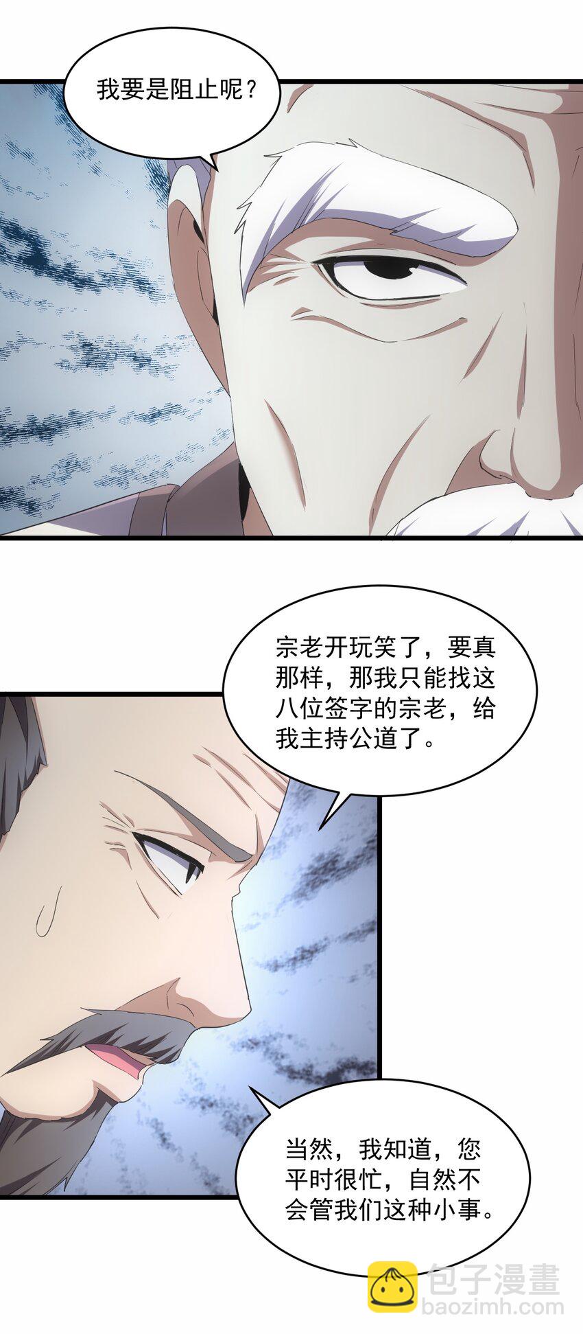 083 美女与野兽(1/2)-第83话