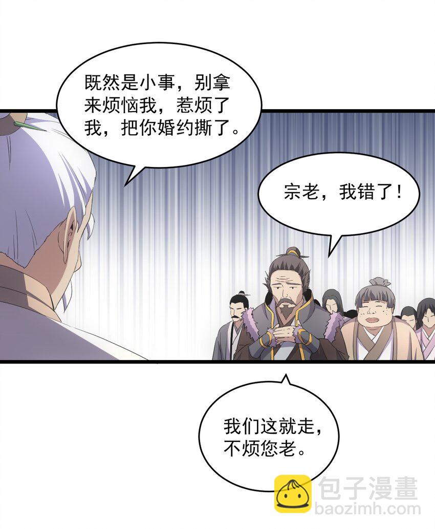 083 美女与野兽(1/2)-第83话