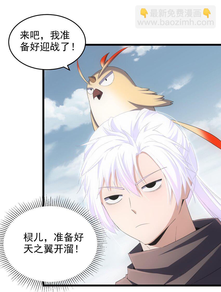 083 美女与野兽(1/2)-第83话