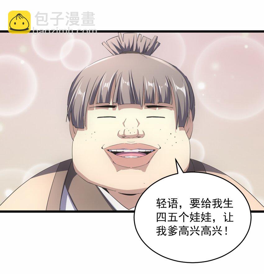 083 美女与野兽(1/2)-第83话