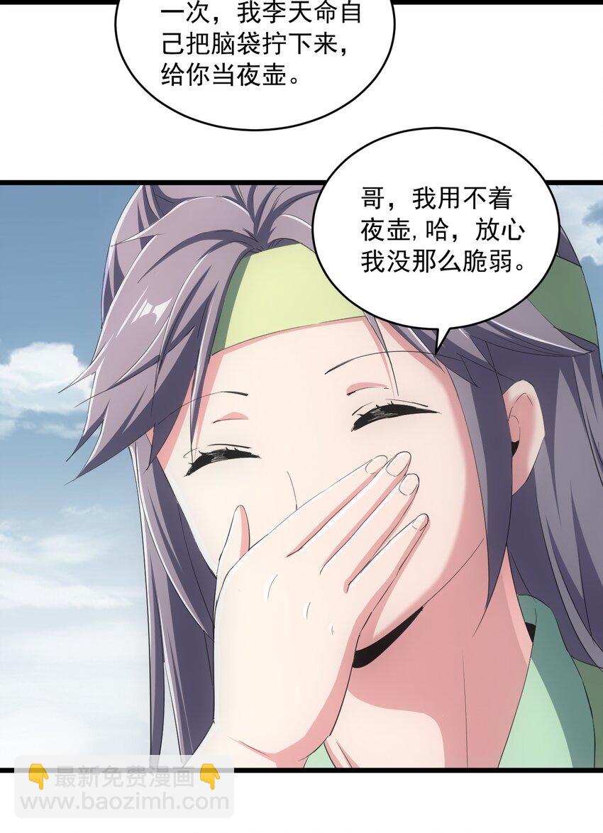 083 美女与野兽(1/2)-第83话