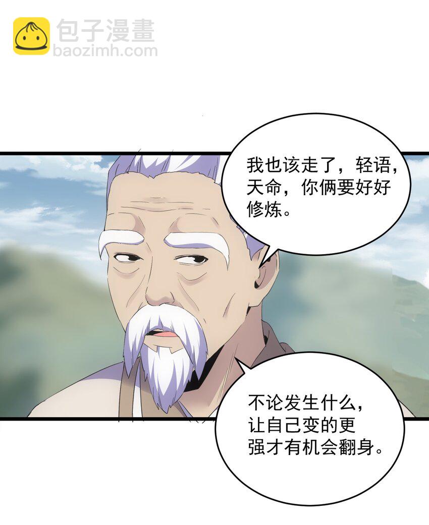 083 美女与野兽(1/2)-第83话