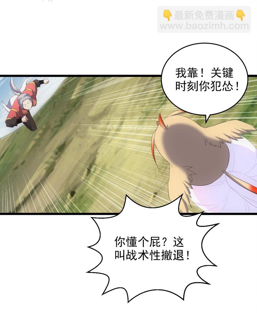 083 美女与野兽(1/2)-第83话