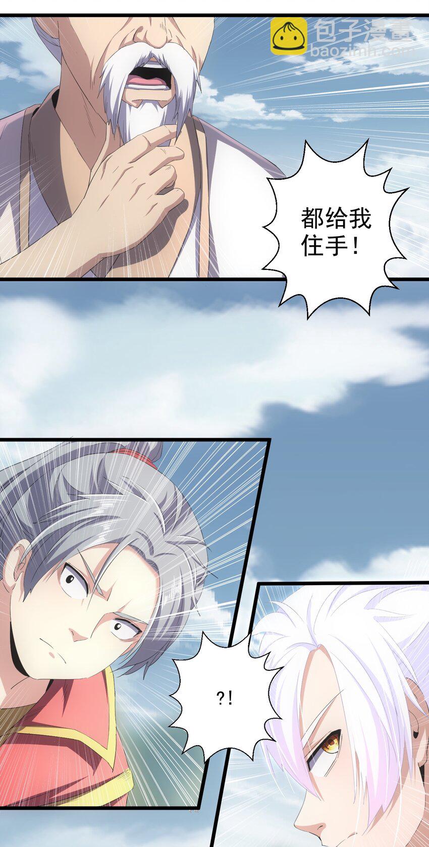 083 美女与野兽(1/2)-第83话