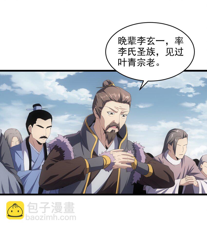 083 美女与野兽(1/2)-第83话