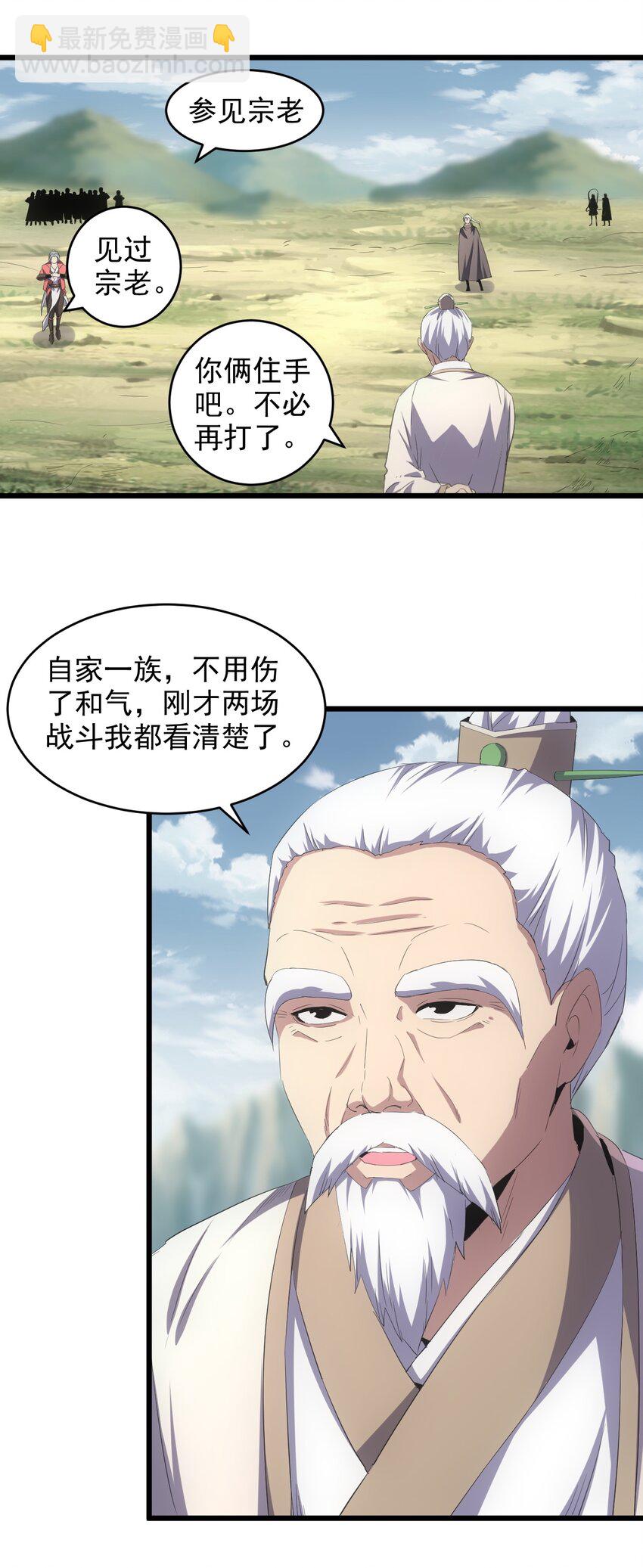 083 美女与野兽(1/2)-第83话