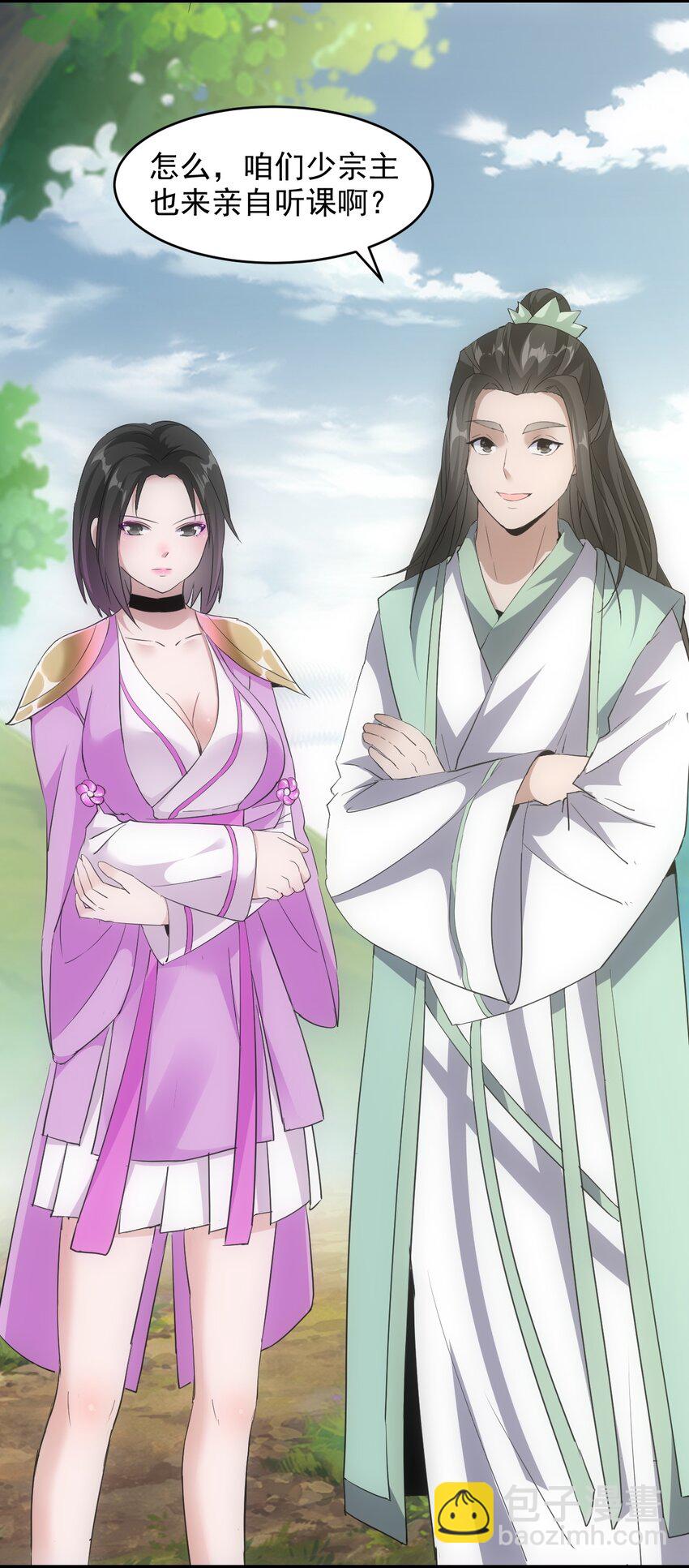 085 太皇九重门-第85话