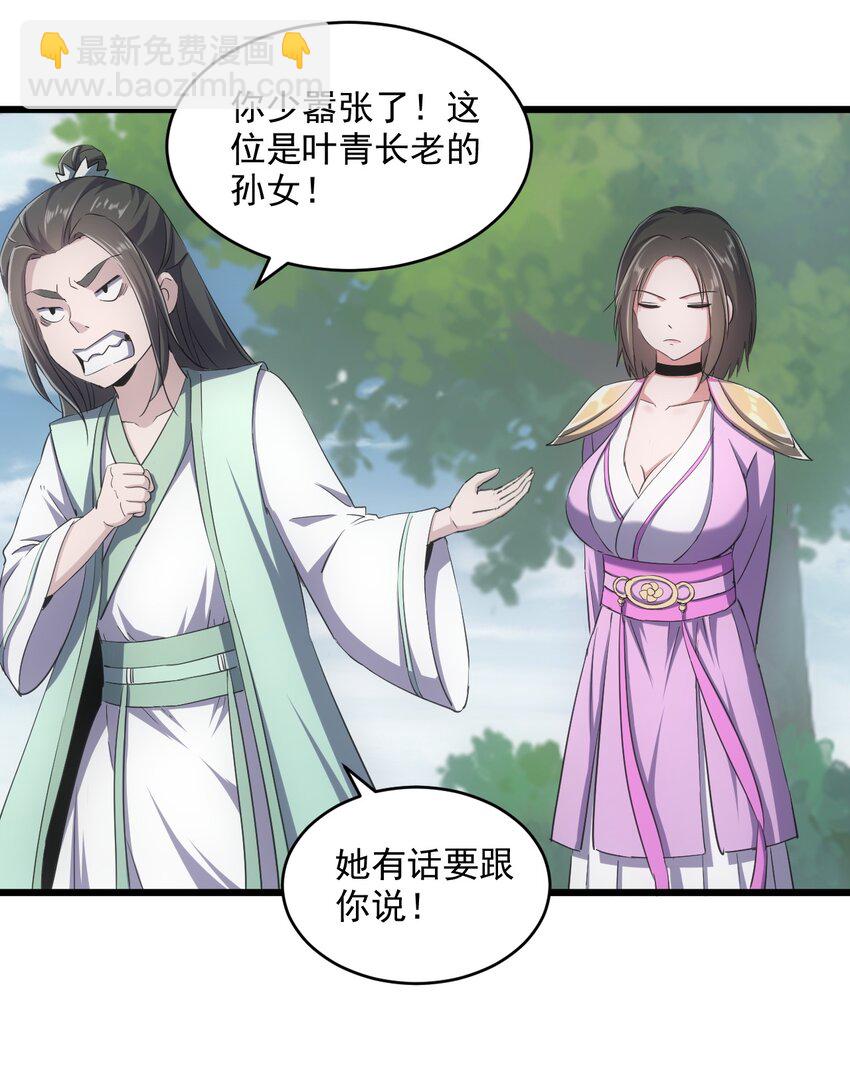 085 太皇九重门-第85话