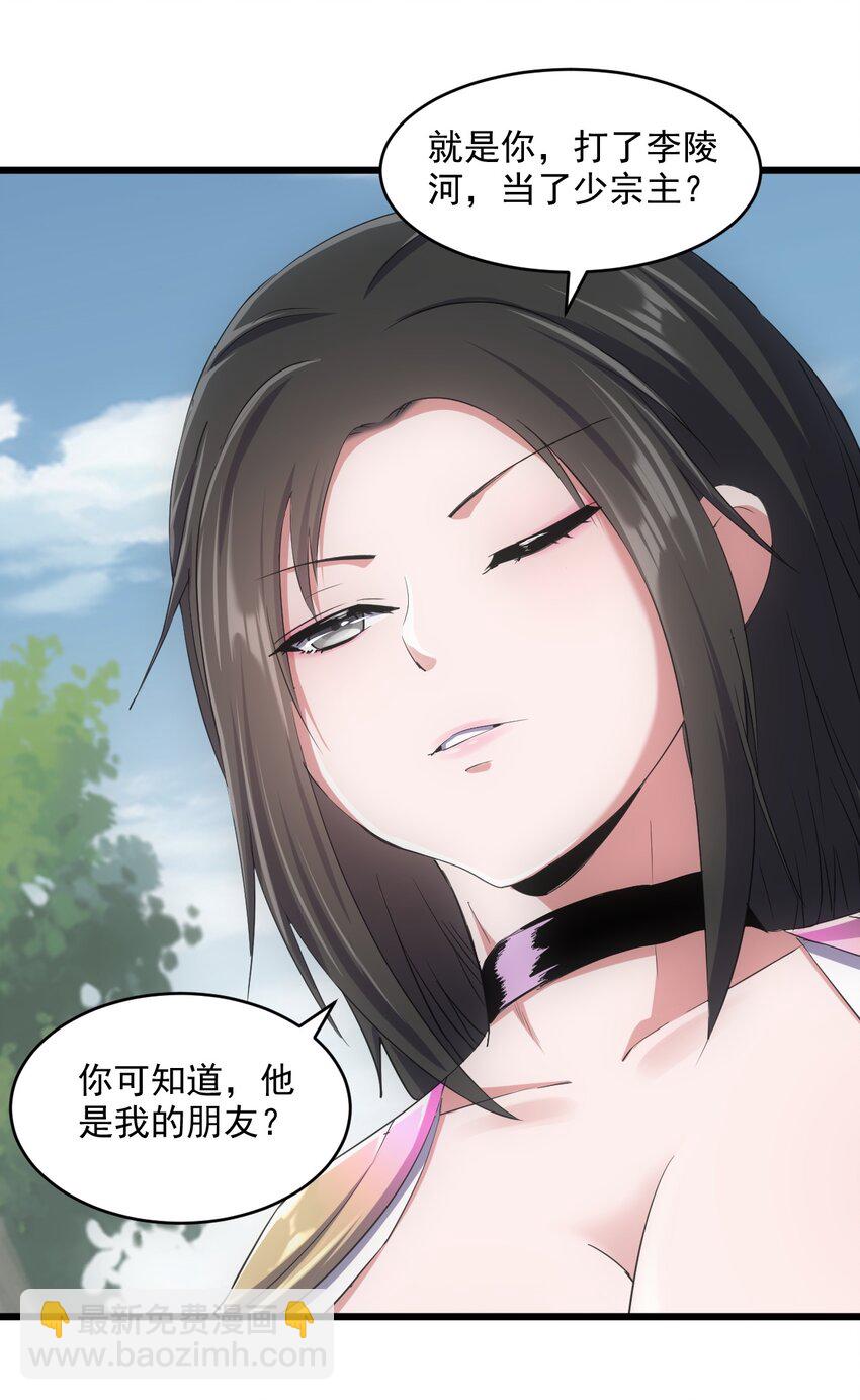 085 太皇九重门-第85话