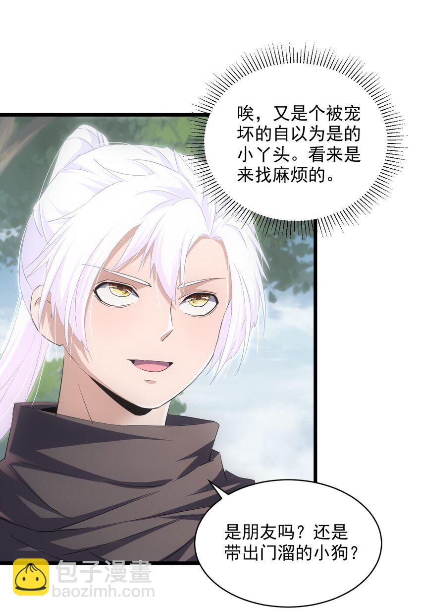 085 太皇九重门-第85话