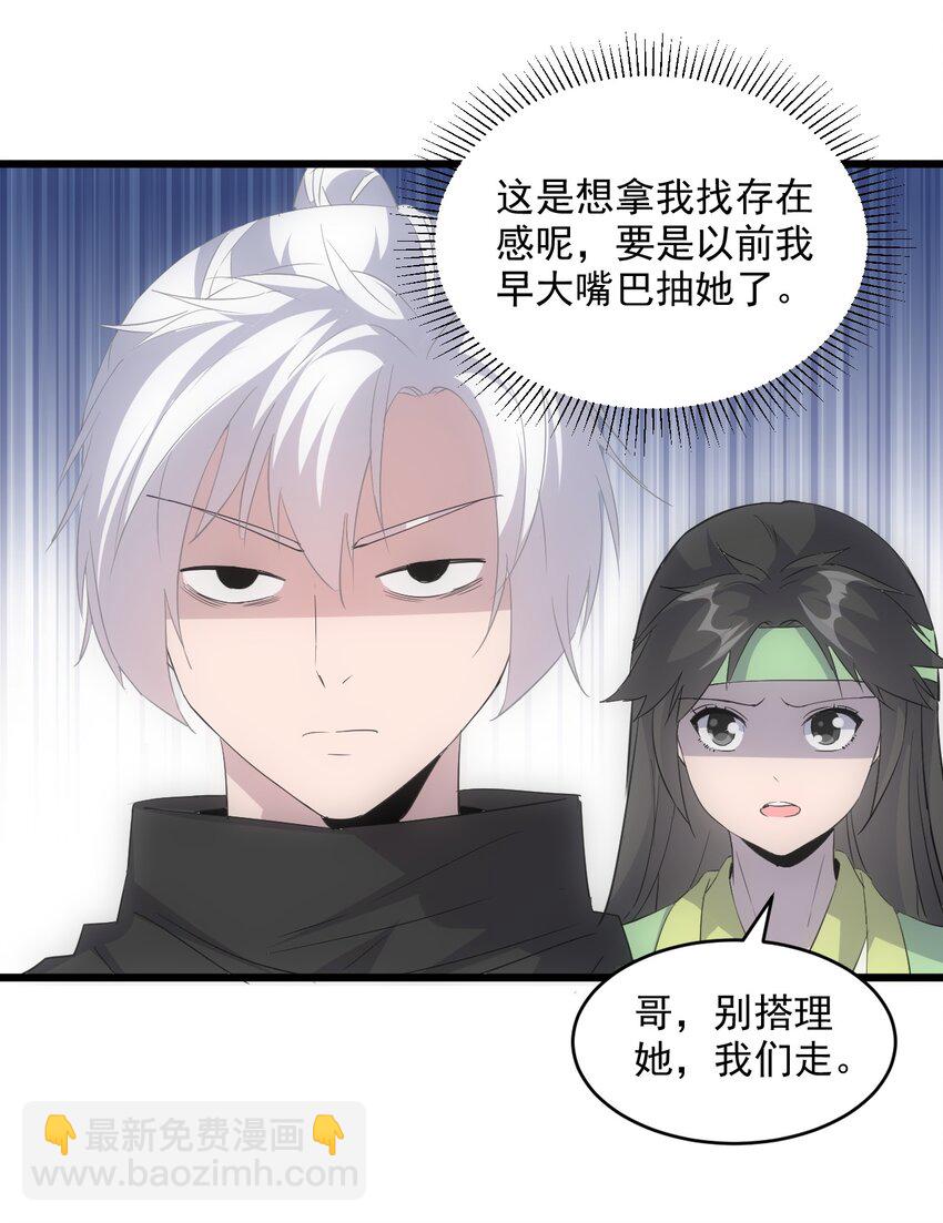 085 太皇九重门-第85话