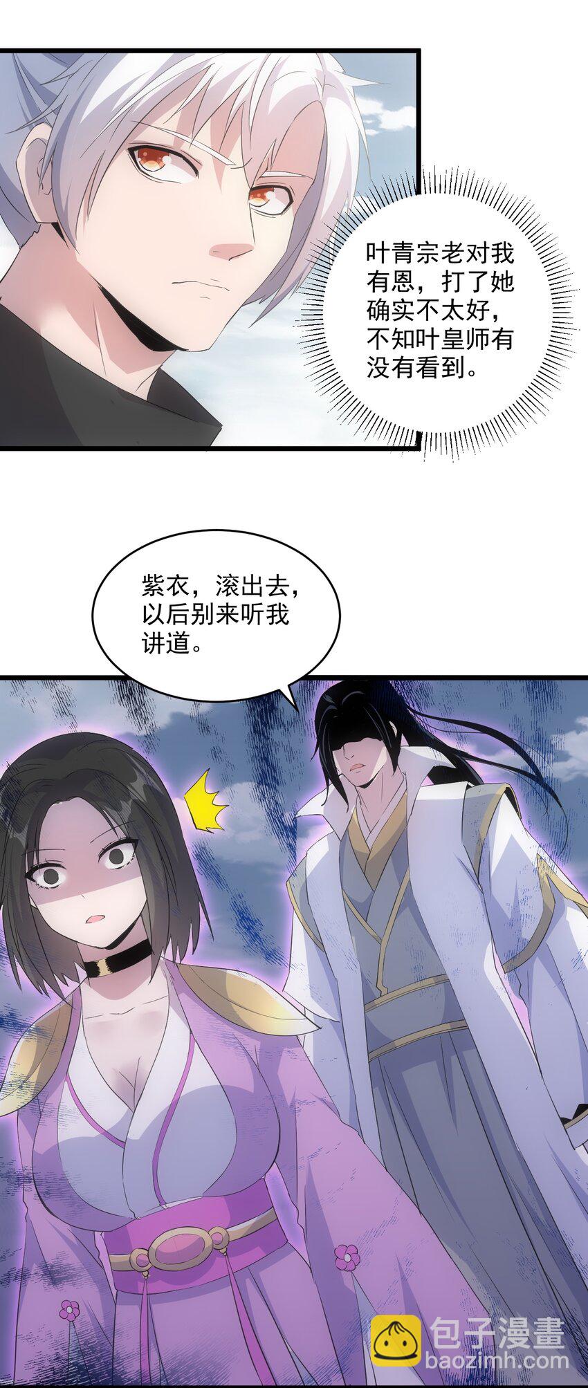 085 太皇九重门-第85话