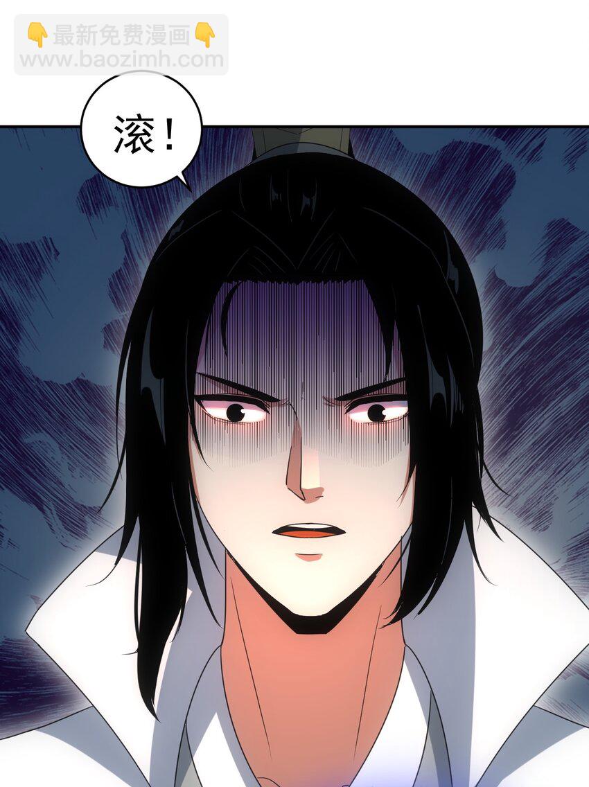 085 太皇九重门-第85话