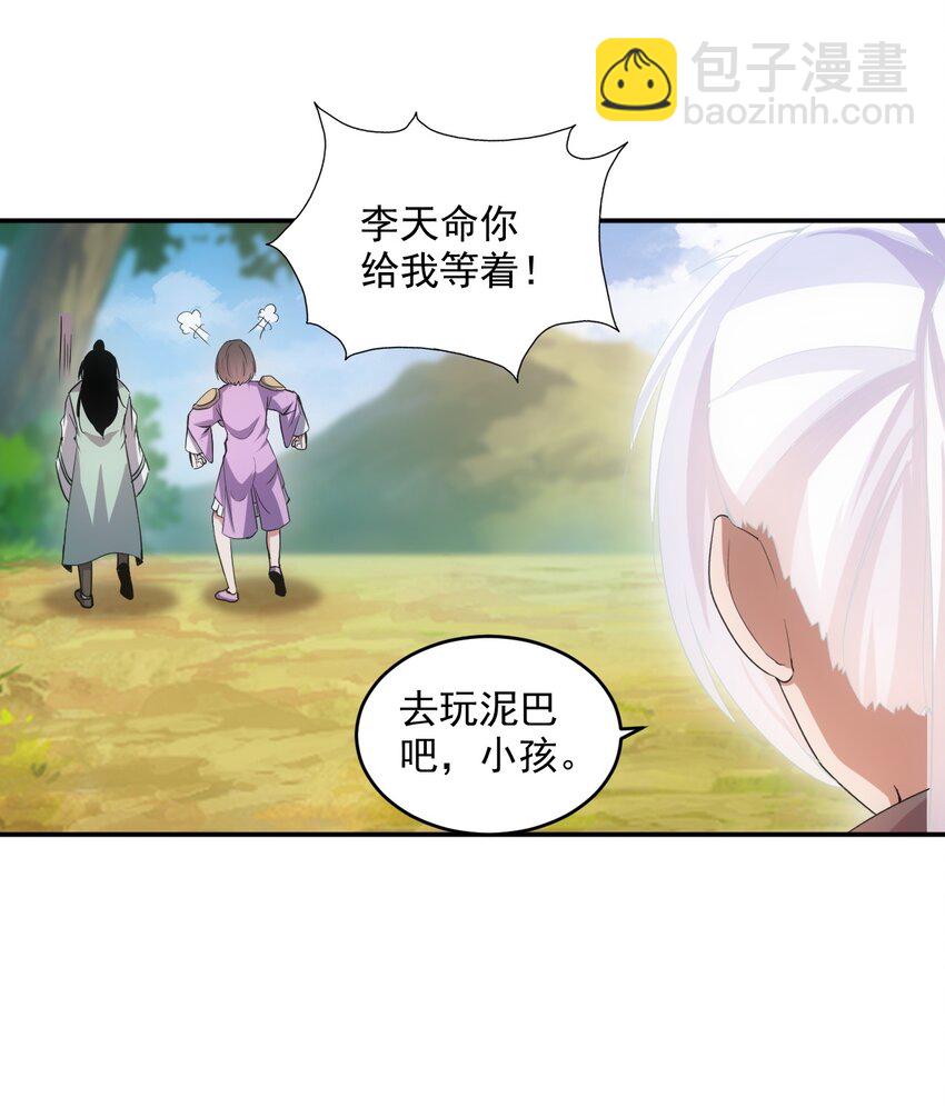 085 太皇九重门-第85话