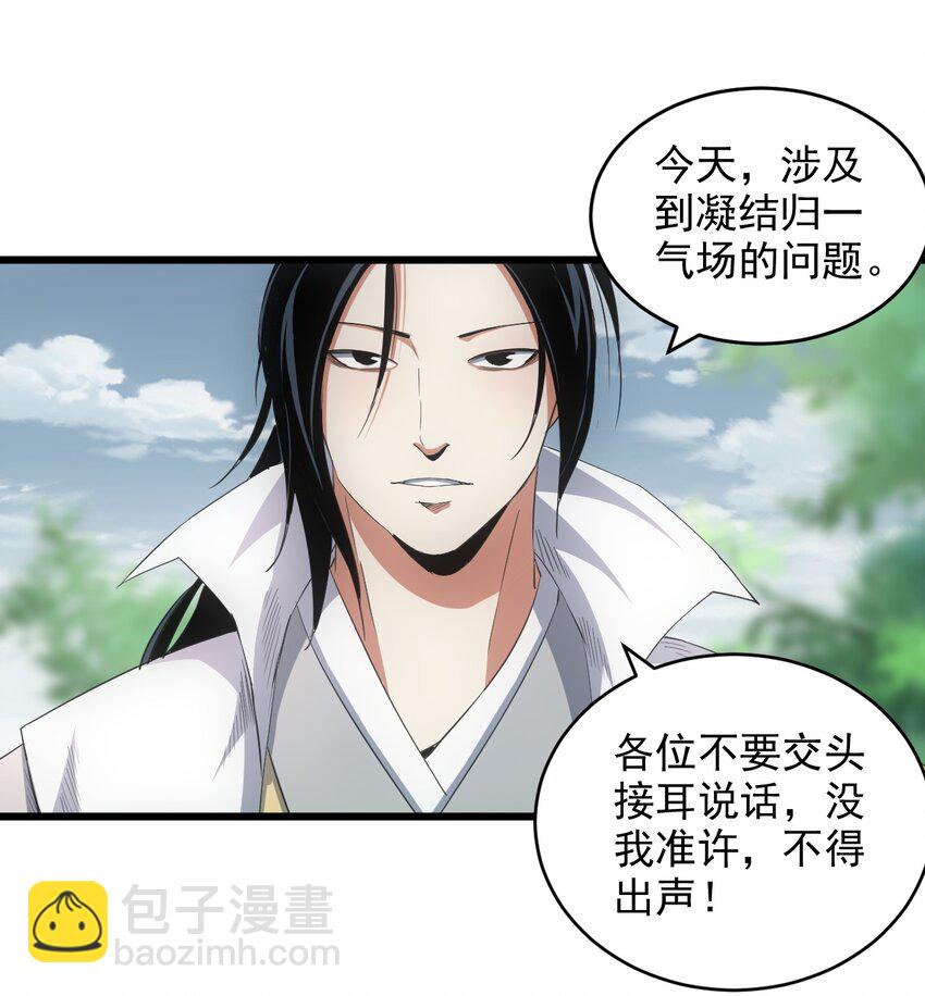 085 太皇九重门-第85话