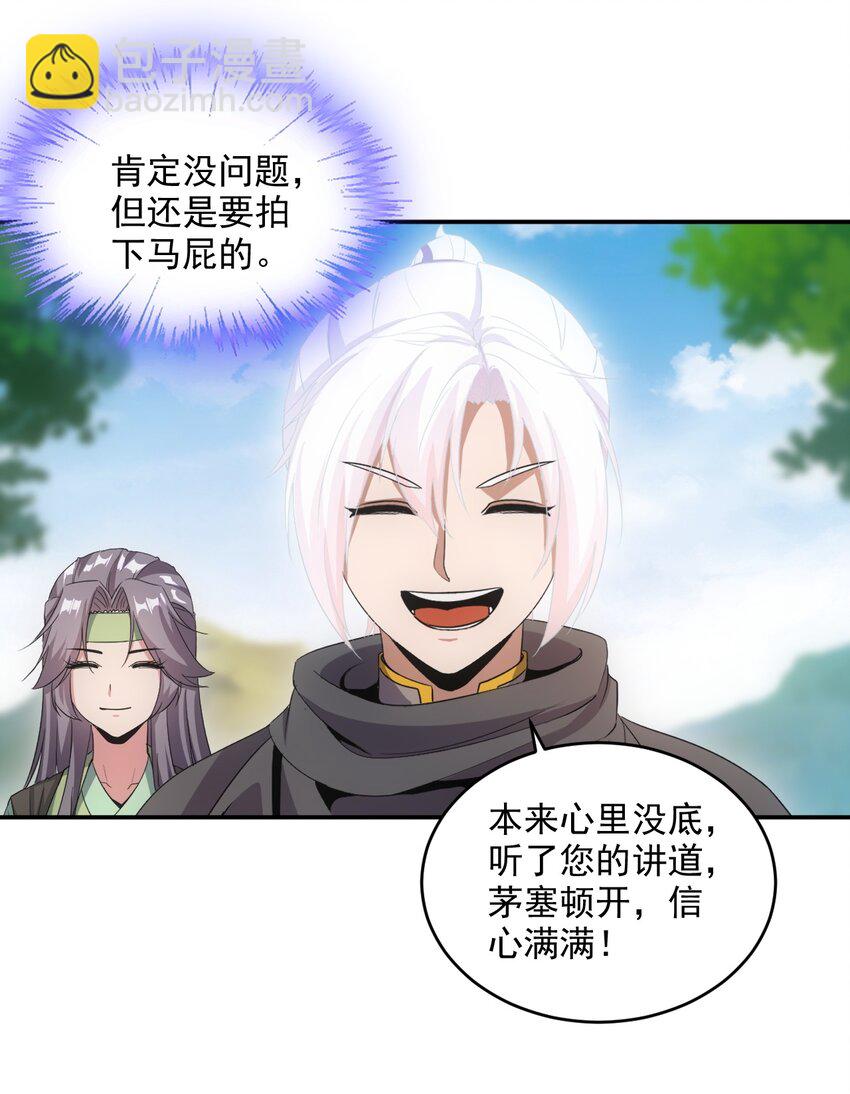 085 太皇九重门-第85话