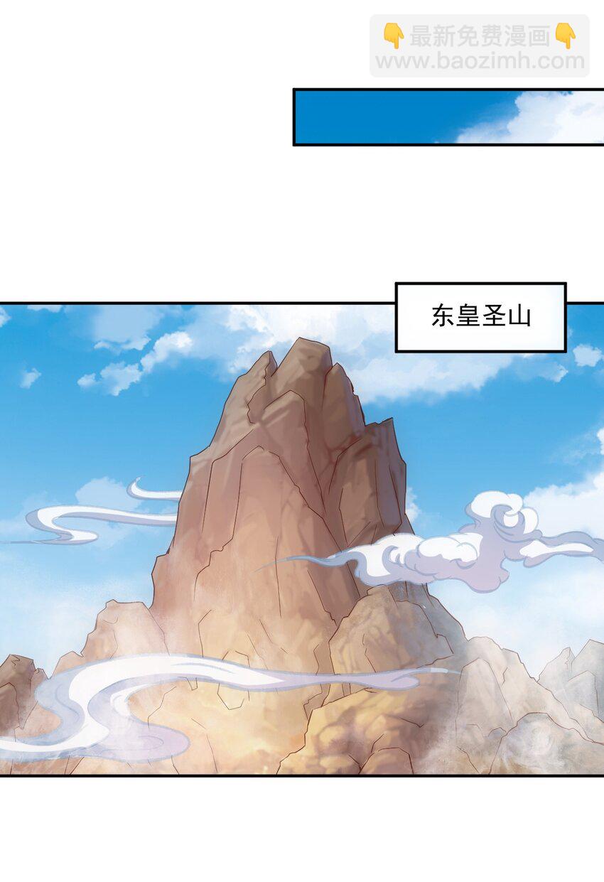 085 太皇九重门-第85话