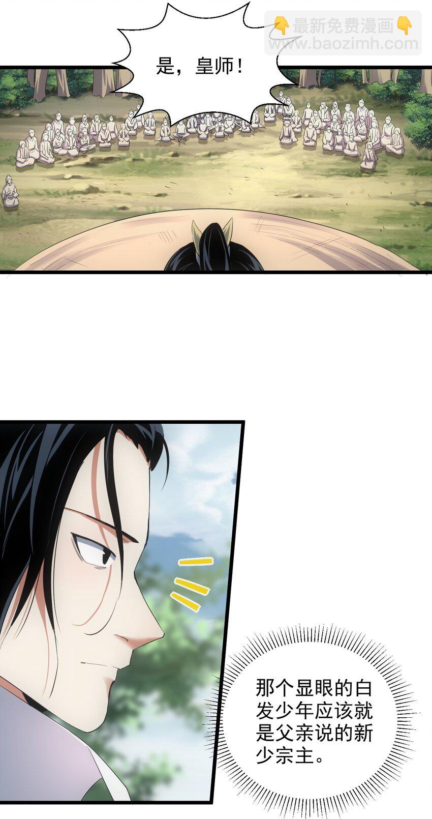 085 太皇九重门-第85话