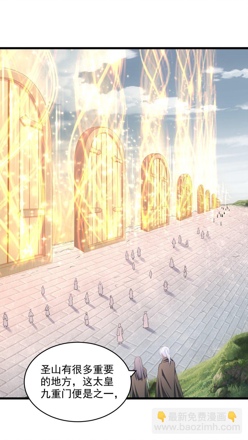 085 太皇九重门-第85话