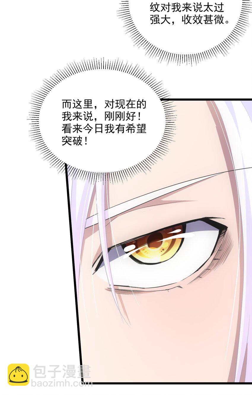 085 太皇九重门-第85话