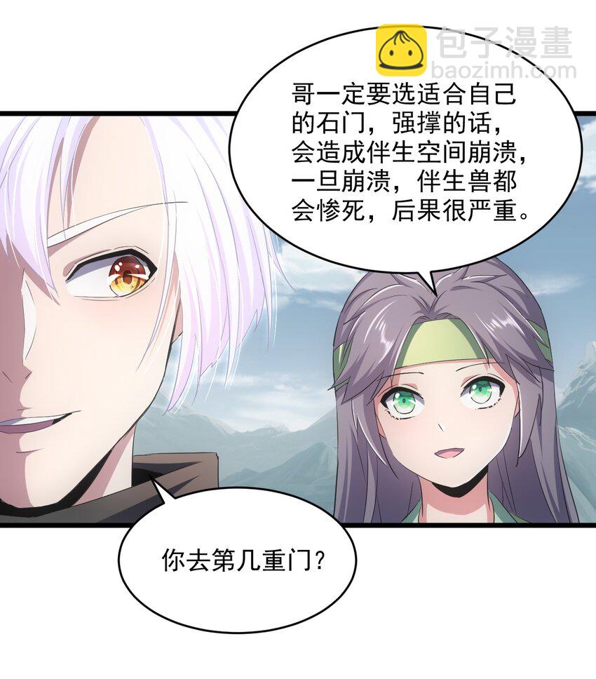 085 太皇九重门-第85话