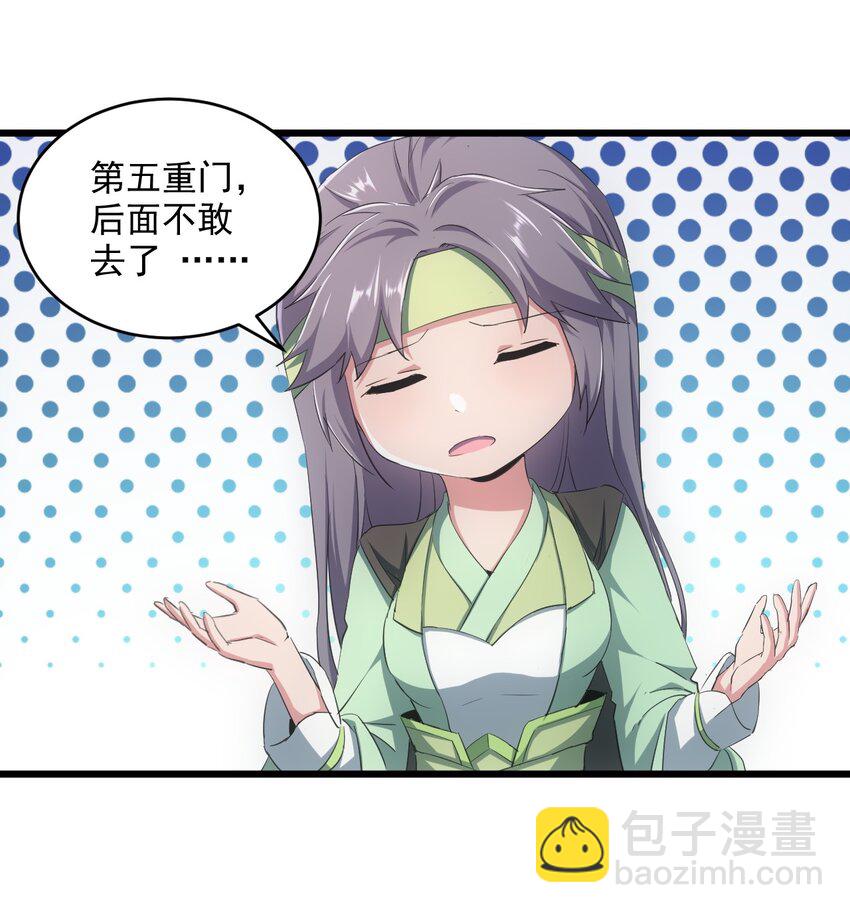 085 太皇九重门-第85话