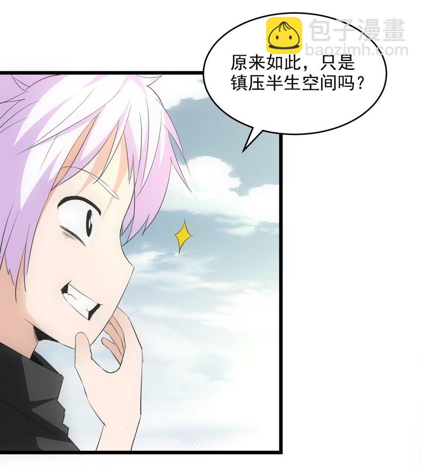 085 太皇九重门-第85话