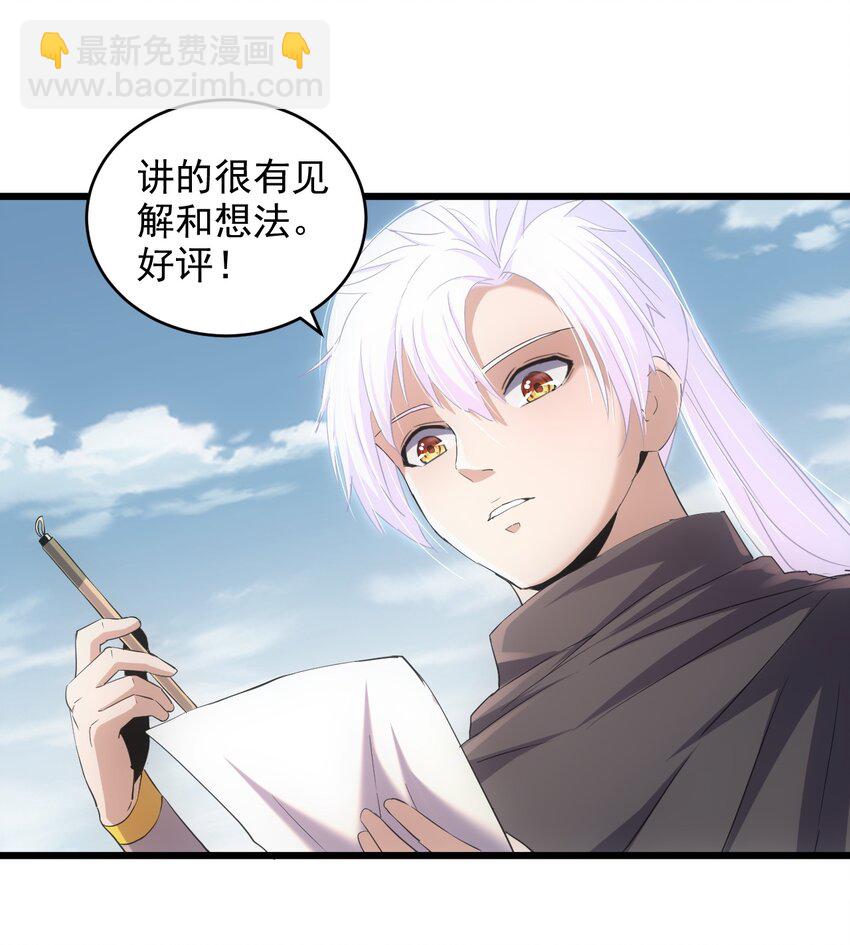 085 太皇九重门-第85话