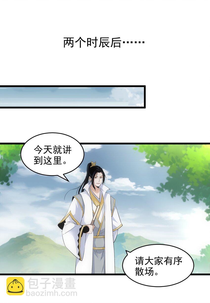 085 太皇九重门-第85话