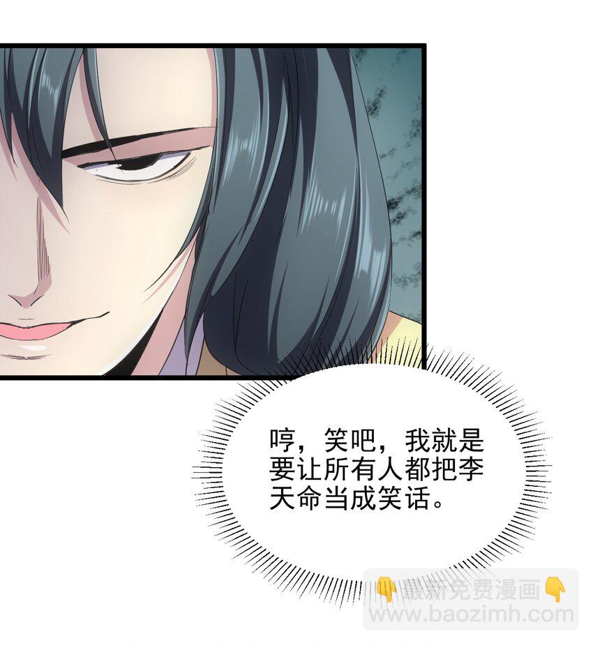 087 非同凡响(1/2)-第87话