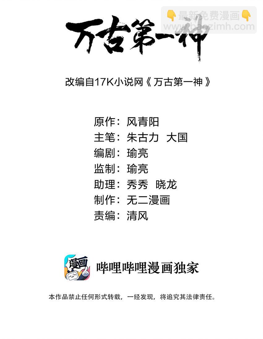 087 非同凡响(1/2)-第87话