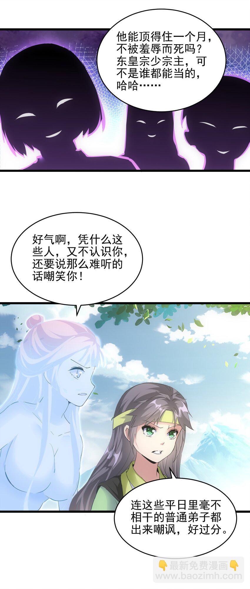 087 非同凡响(1/2)-第87话